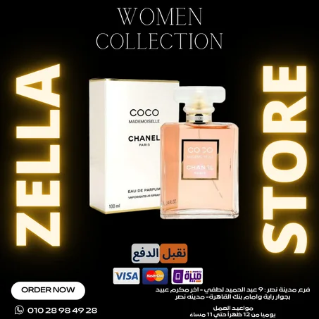 Coco Mademoiselle Chanel