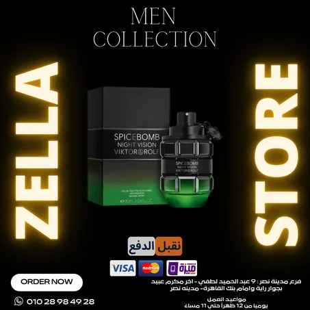 Spicebomb Night Vision