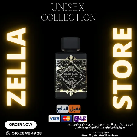 Bade'e Al Oud Oud for Glory Lattafa