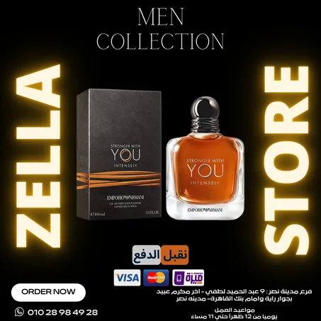 Stronger With You Intensely