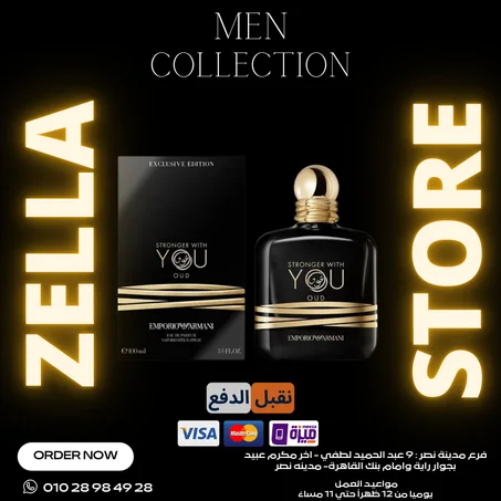 Stronger With You Oud