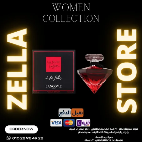 La Nuit Trésor à la Folie