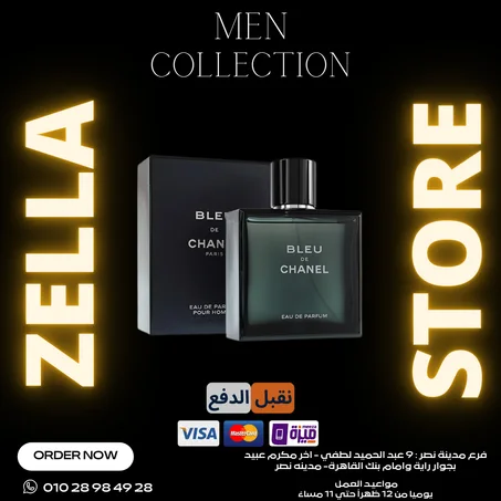 Bleu de Chanel Eau De Parfum Magnjetic cap