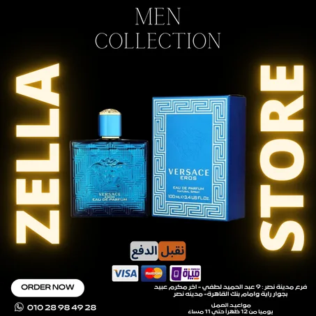 Versace Eros Eau de Parfum