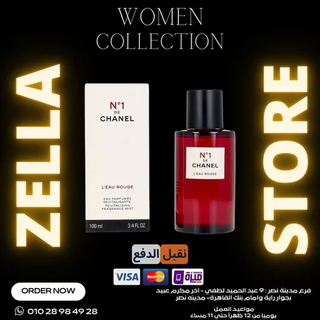N°1 de Chanel L'Eau Rouge