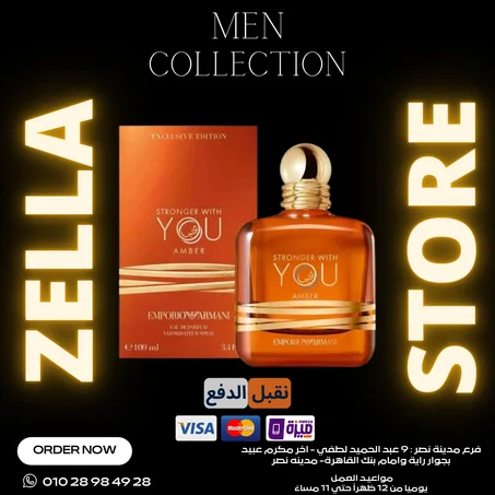 Stronger With You Amber