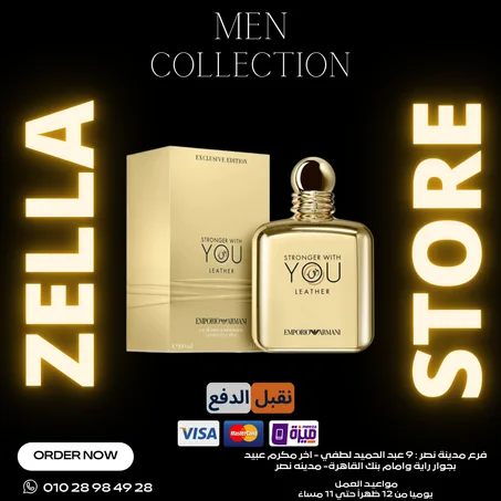 Stronger With You Leather