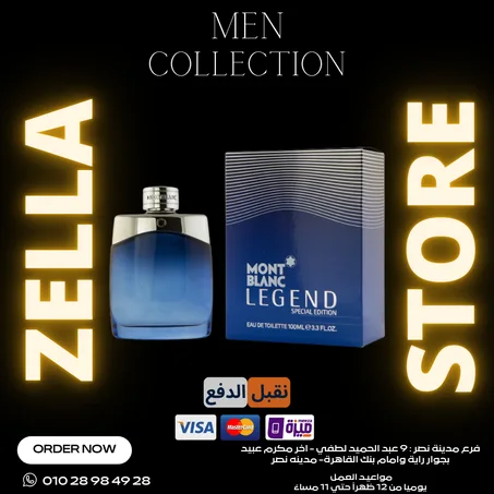 Montblanc Legend Special Edition (2012)