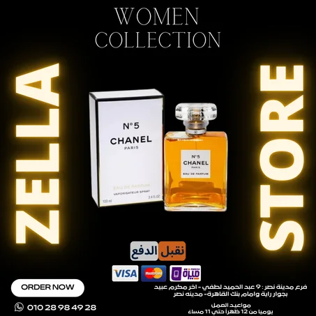 Chanel No 5 Eau de Parfum