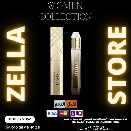 Burberry Body Gold Limited Edition