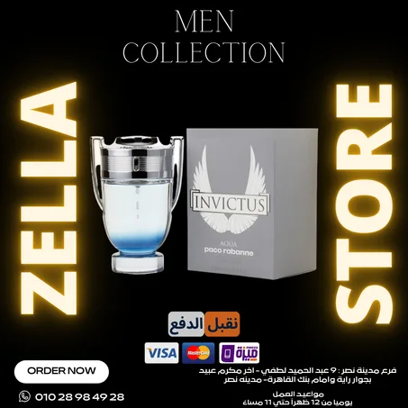 Invictus Aqua (2018)