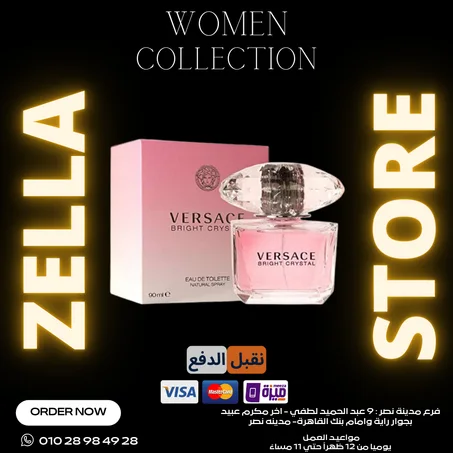 Versace Bright Crystal