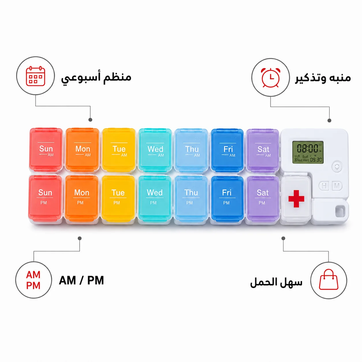 منظّم رِفْق الأسبوعي للأدوية مع التذكير