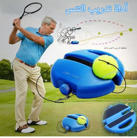 جهاز التدريب علي رمي التنس