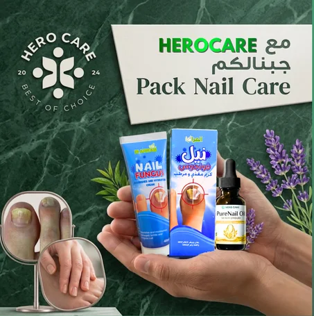 كريم + سيروم   لعلاج فطريات الاظافر : PACK