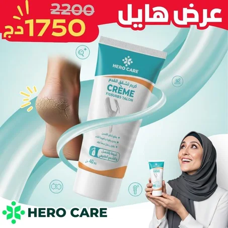كريم معالج تشققات القدم