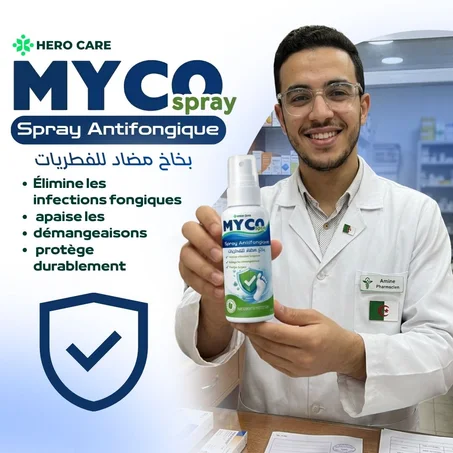 بخاخ مضاد للفطريات (Antifongique)