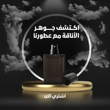 عطور