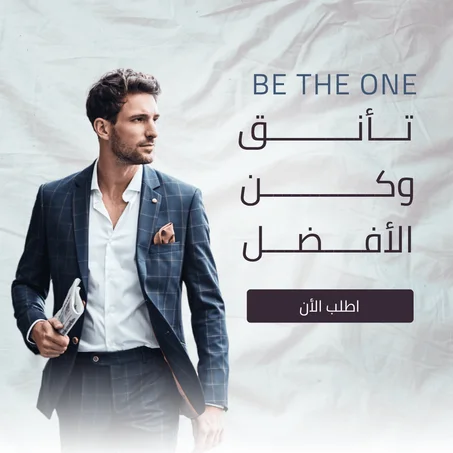 ملابس رجالية