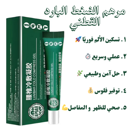 هلام ضغط بارد قطني