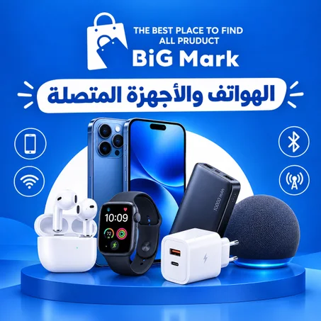 الهواتيف والأجهيزة المتصلة