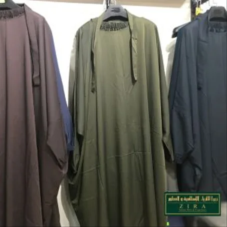 لباس المرأة الشرعي