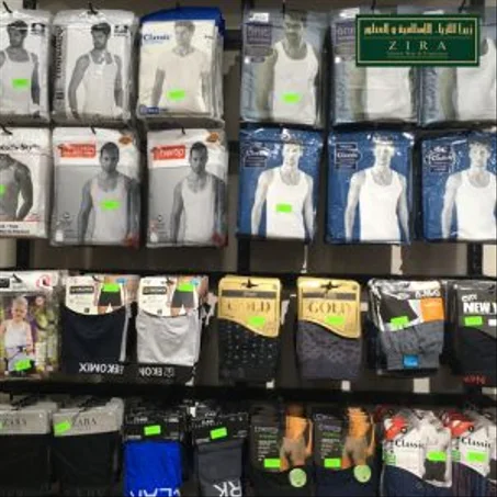 ملابس داخلية رجالية