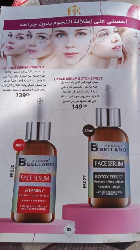 سيروم البوتوكس لمحاربة التجاعيد و تجديد الخلايا واعطاء النضارة والشباب