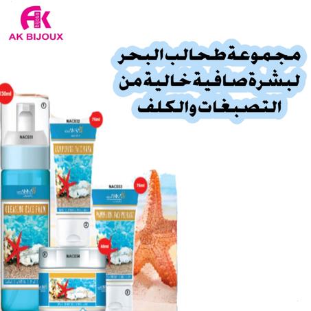 مجموعة طحالب البحر من ANNA COSMETICS