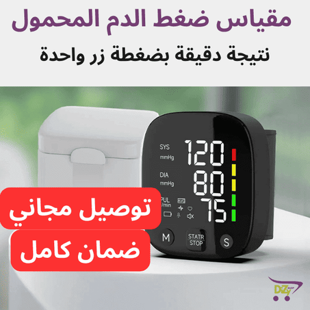 مقياس الضغط المحمول