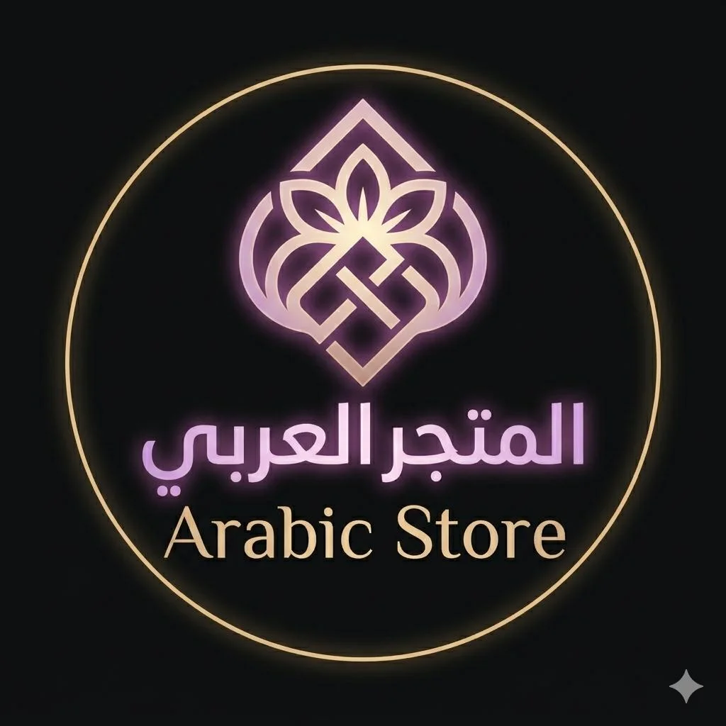 Arabic.store