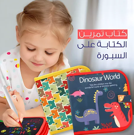 كتاب رسم للأطفال