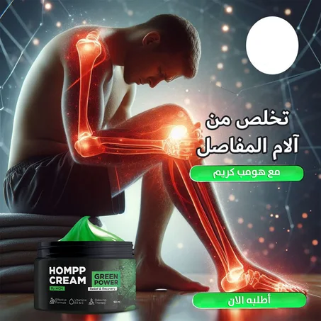 معجون الغضروف المفصلي