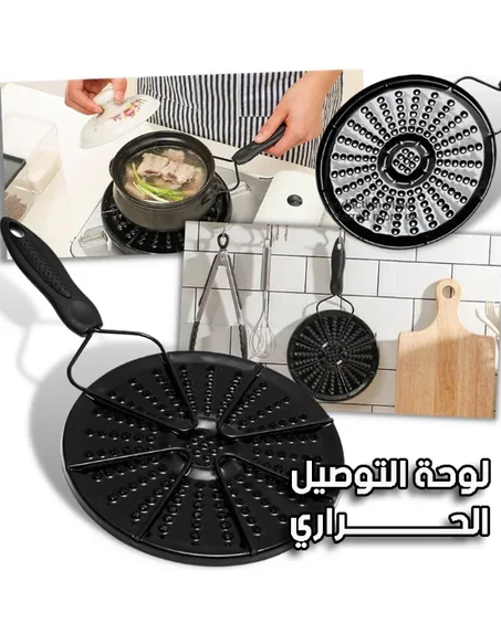 لوحة التوصيل الحراري لموقد الغاز