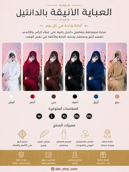 عبايات