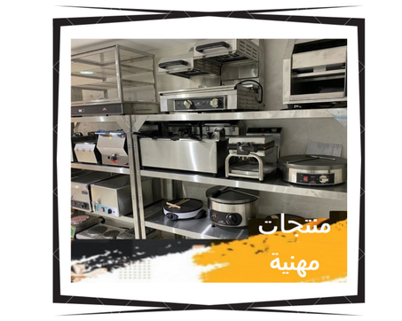 المنتجات المهنية