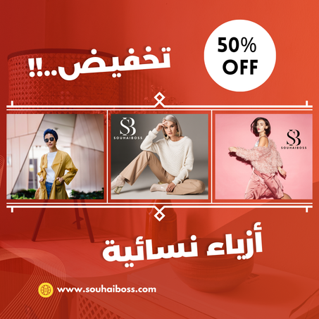 أزياء نسائية