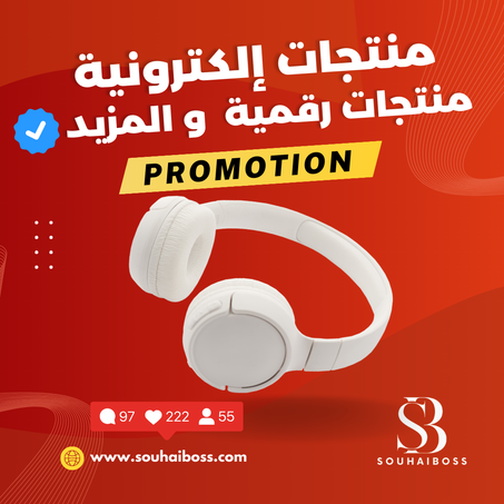 إلكترونيات