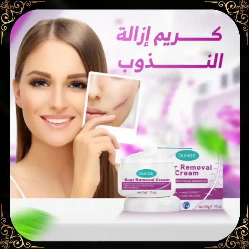 كريم سحري لإزالة الندبات - بشرة نقية بدون آثار