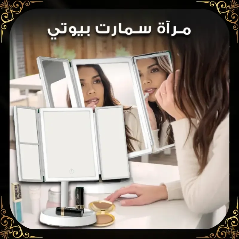 مرآة مكياج بإضاءة LED متعددة – تكبير 1X/2X/3X – مع شحن USB أو بطاريات – تصميم قابل للطي والدوران