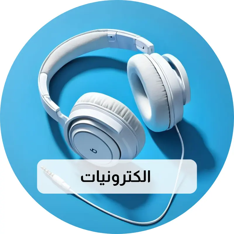 الكترونيات