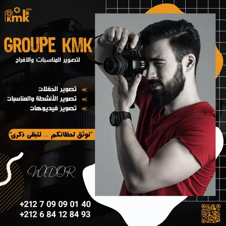 قسم خدمات التصوير والمونتاج