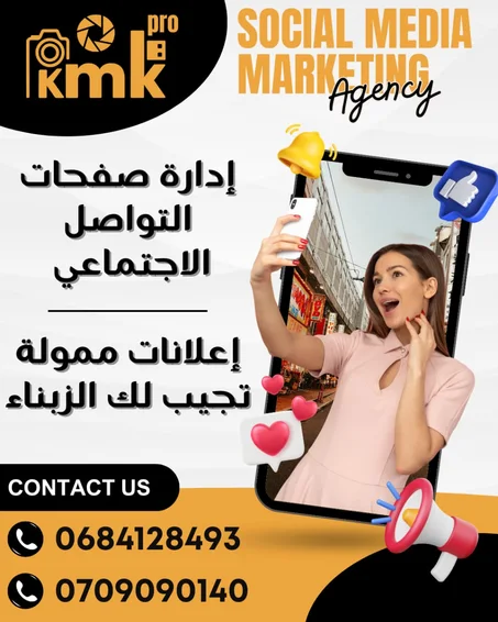 إدارة الصفحات و الإعلانات