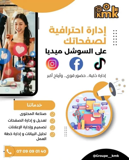 إدارة صفحات