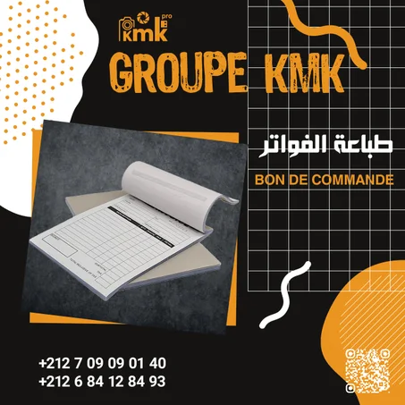 نظم طلباتك باحترافية – Bon de Commande مخصص