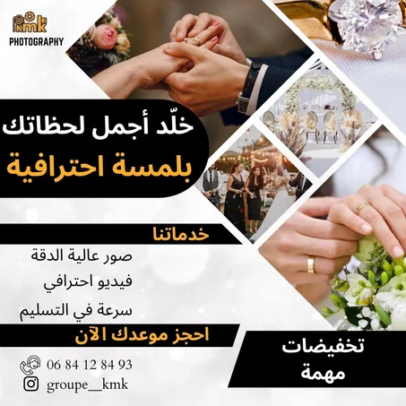 باقة التصوير المتكاملة: خلّد أجمل لحظاتك بلمسة فنية kmKpro