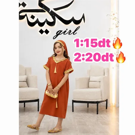 MODELE GHAWELI FILLE