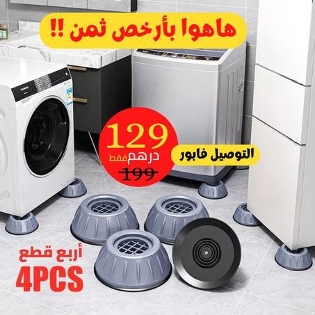 اربع دعامات ضد الاهتزاز