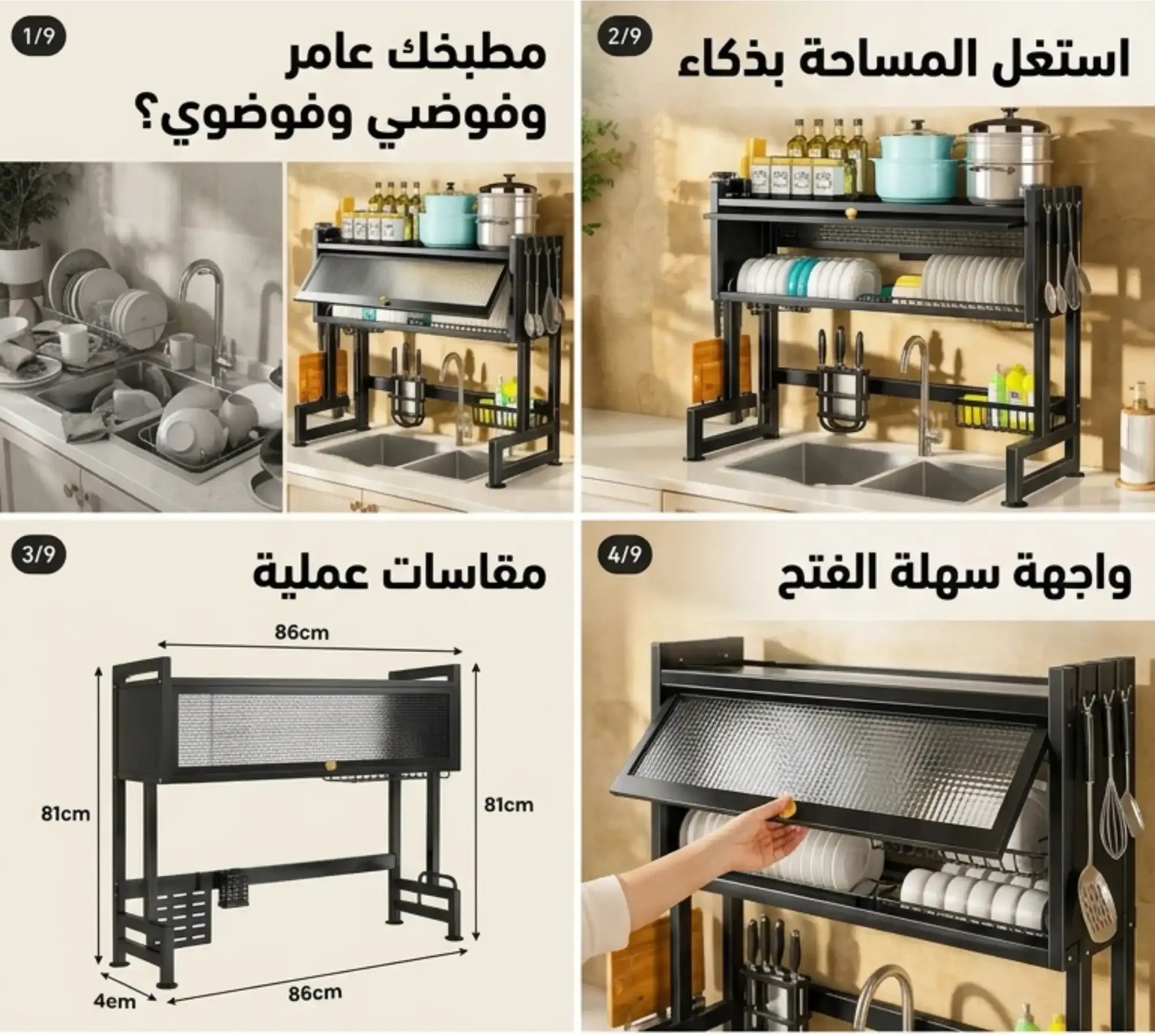 منظّم المطبخ
