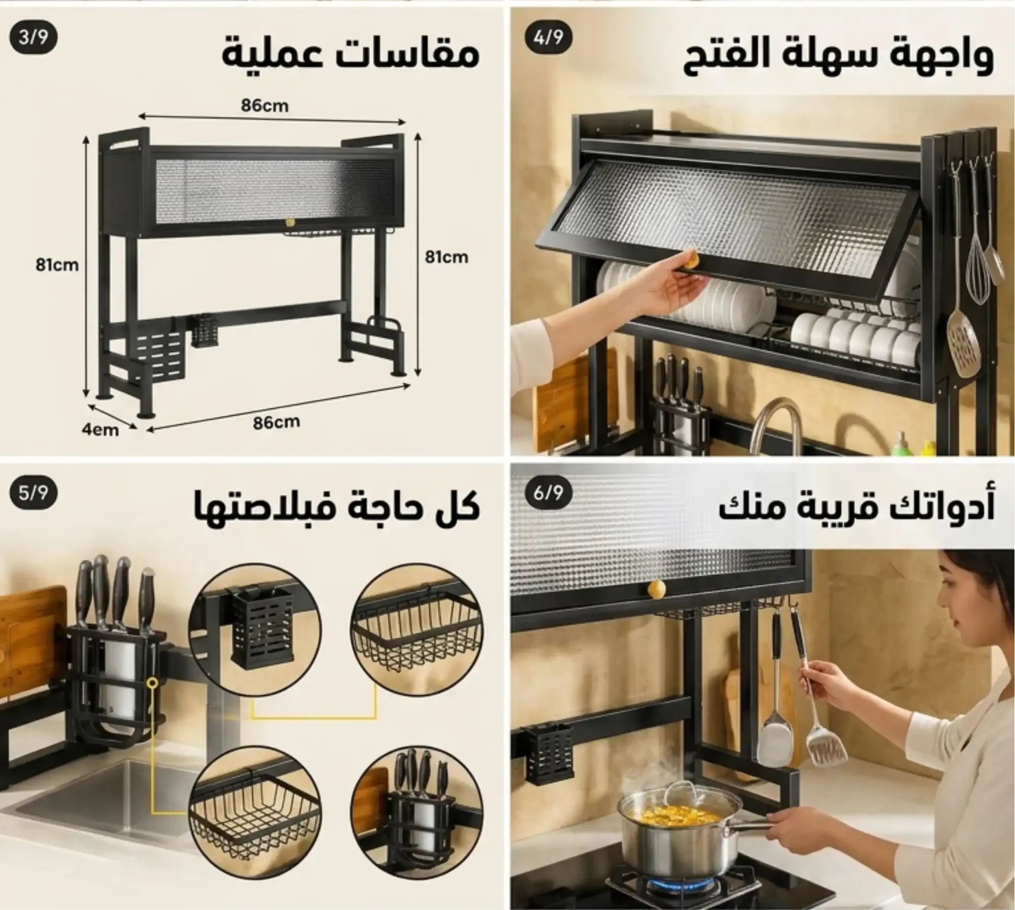 منظّم المطبخ